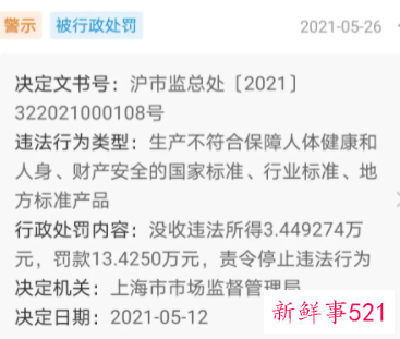 HM被查童装不符标准，罚款13.425万，没收违法所得超3万元
