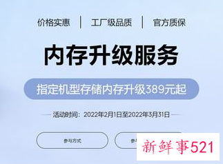 华为P40系列现可享受官方存储扩容服务