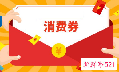 广东发布便民消费地图促进居民消费