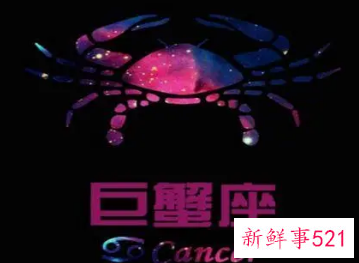 巨蟹座终身幸运数字
