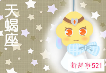 天蝎女双鱼男相配吗