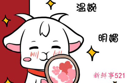 白羊女的性格特点和爱情观