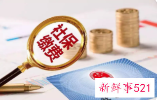 天津灵活就业社保可以落户吗