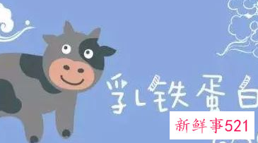 国产奶粉哪个乳铁蛋白含量高