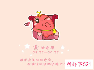 处女座吃醋后的样子和表现