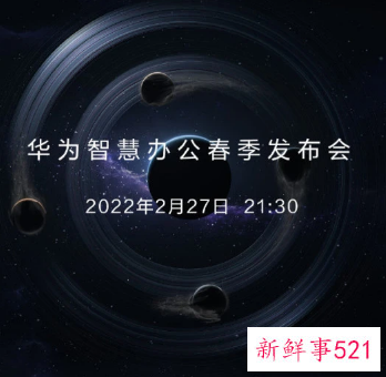 华为确认将参加2022MWC大会