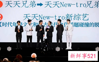 丁真加盟《天天向上》，新主持阵容曝光