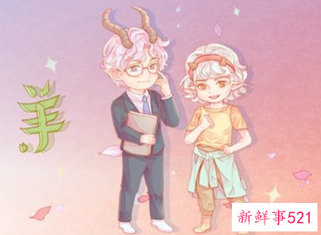 属羊的怎么破太岁