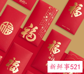 暗恋一个人发多少红包