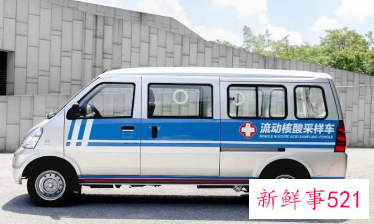 五菱核酸采样车首批将发往上海