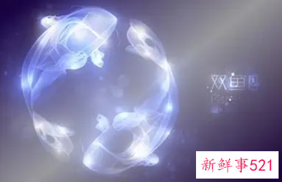 双鱼座运势全年运势