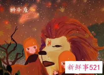 狮子座和狮子座相克吗