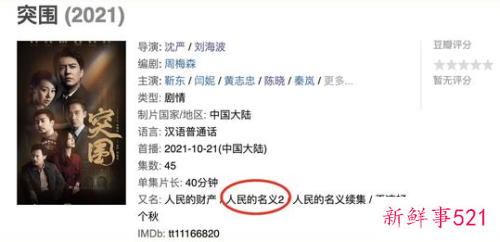突围上线5天拿了5个收视第一