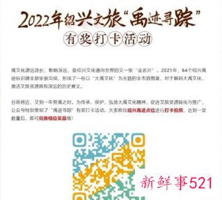 新版《中国禹迹图》发布，收录300多处禹迹点