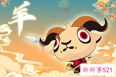 属羊男最怕出生几月