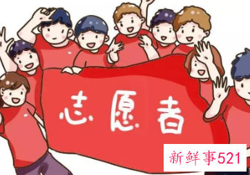 如何报名支教志愿者