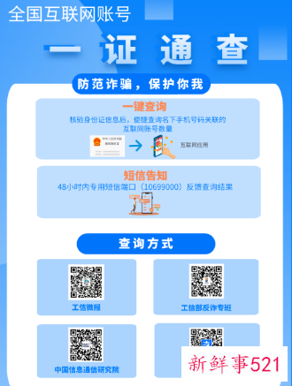 手机号关联账号一键解绑怎么弄