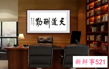 办公室墙上挂字画有什么讲究