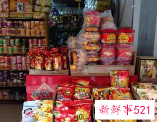 批发商行新年推销广告宣传词