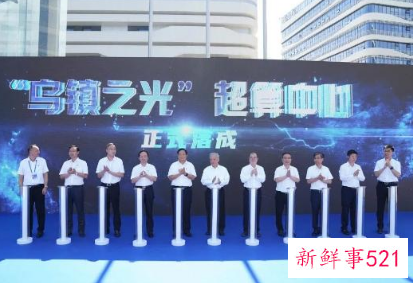 “乌镇之光”超算中心将如何影响桐乡