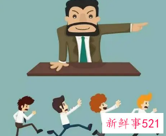 领导越管你越骂你说明什么