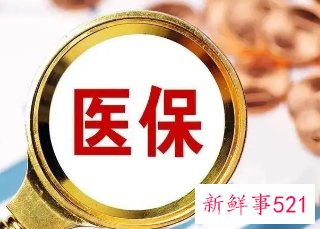 广东医保卡怎么共享给家人