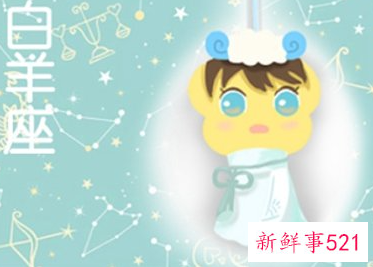 白羊女一生的贵人星座