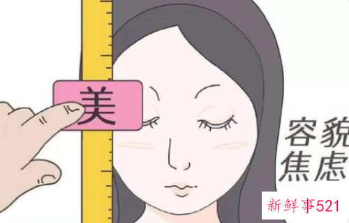 容貌焦虑是什么意思