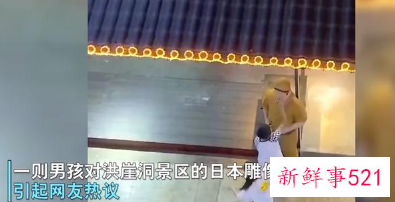 洪崖洞日军雕塑被小男孩狂扇耳光