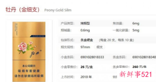 对女人危害小的香烟