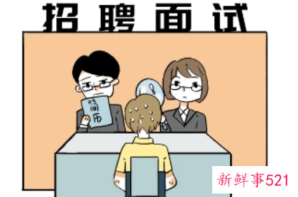 求职个人优缺点