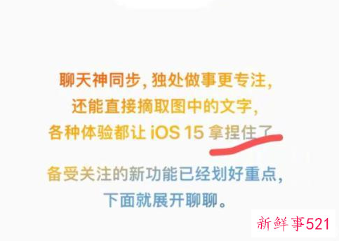 苹果文案被罗永浩吐槽