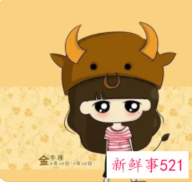 具感染力的三大星座