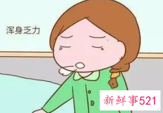 四肢沉重全身困乏无力