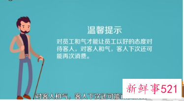 做生意最忌讳早晨吵架吗