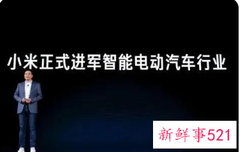 小米“自动驾驶”测试车曝光，官方：不是我们的车