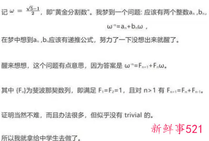 梦见数学什么意思