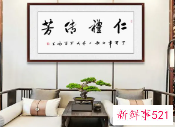 家中挂什么字画好