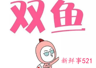 双鱼跟射手搭吗