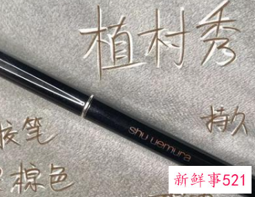 平价眼线笔哪个牌子好