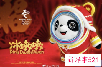 新春特别版冰墩墩形象曝光