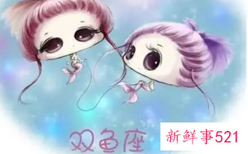 双鱼女的婚姻状况