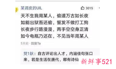 窃格瓦拉的名字怎么来的