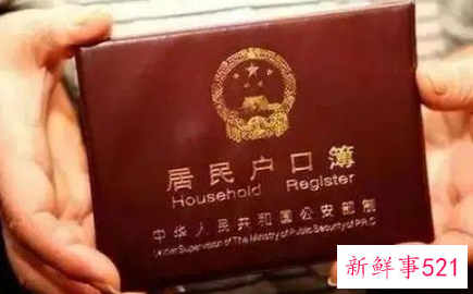 农村户口怎么迁回去