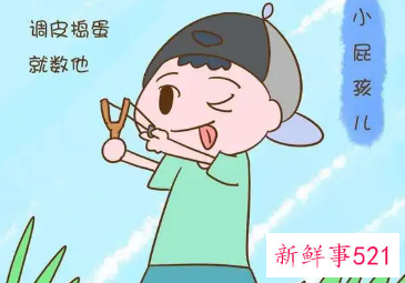 淘气好动的孩子怎么办