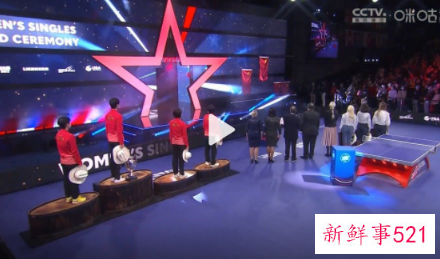世乒赛同时升起四面五星红旗视频