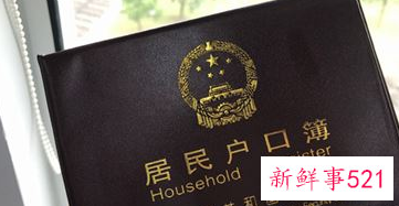 户口性质分为哪几种