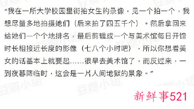 男艺术家偷拍上千校园女生展览,上海馆:将该作品撤出展览