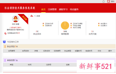 消防工程师拿证后如何注册