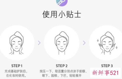 隔离霜的正确使用顺序方法